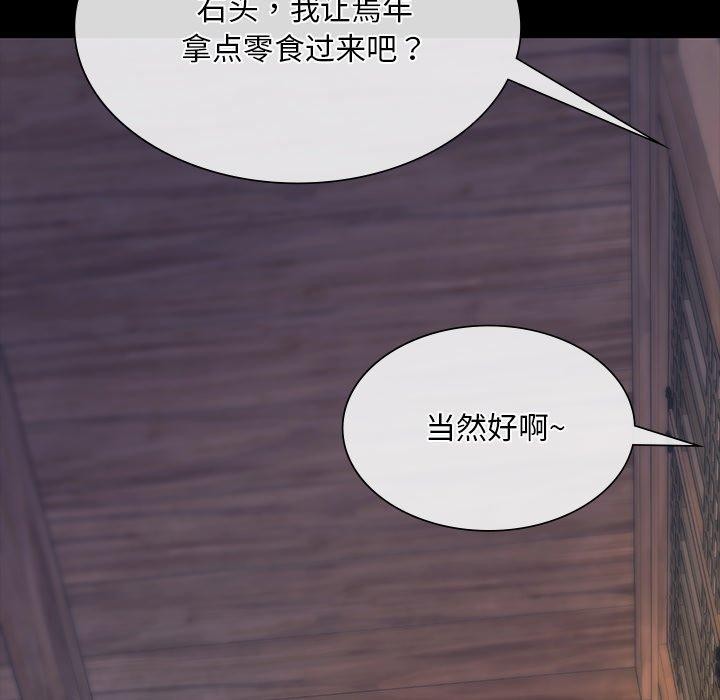 《小姐》漫画 第65話