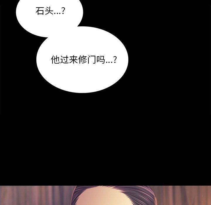 《小姐》漫画 第65話