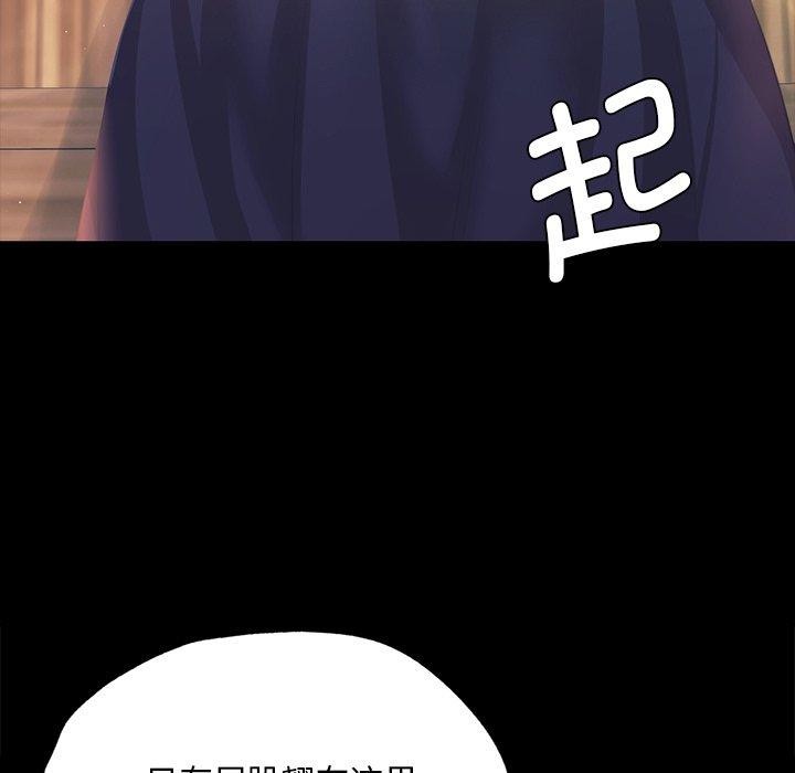 《小姐》漫画 第65話
