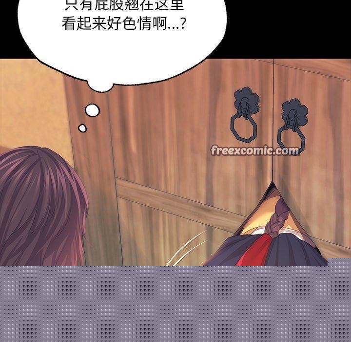 《小姐》漫画 第65話