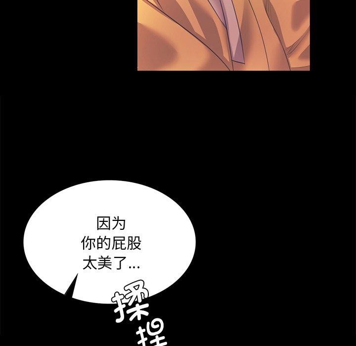 《小姐》漫画 第65話