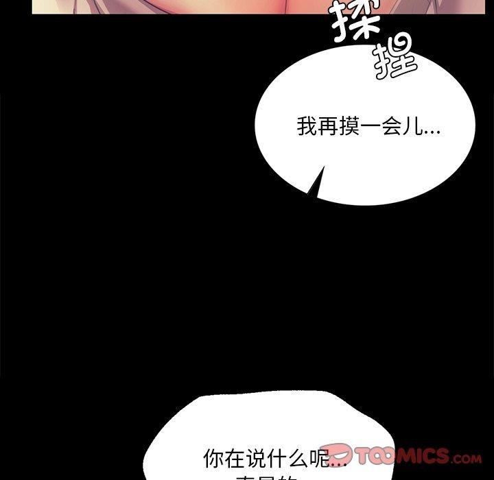 《小姐》漫画 第65話