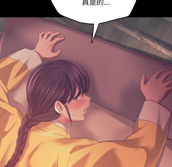 《小姐》漫画 第65話