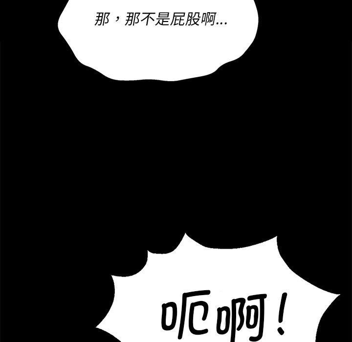 《小姐》漫画 第65話
