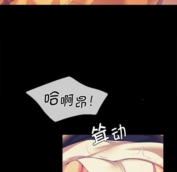 《小姐》漫画 第65話