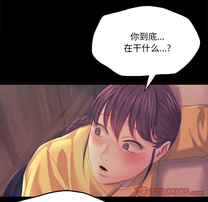 《小姐》漫画 第65話