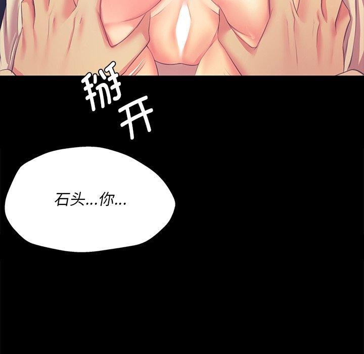 《小姐》漫画 第65話