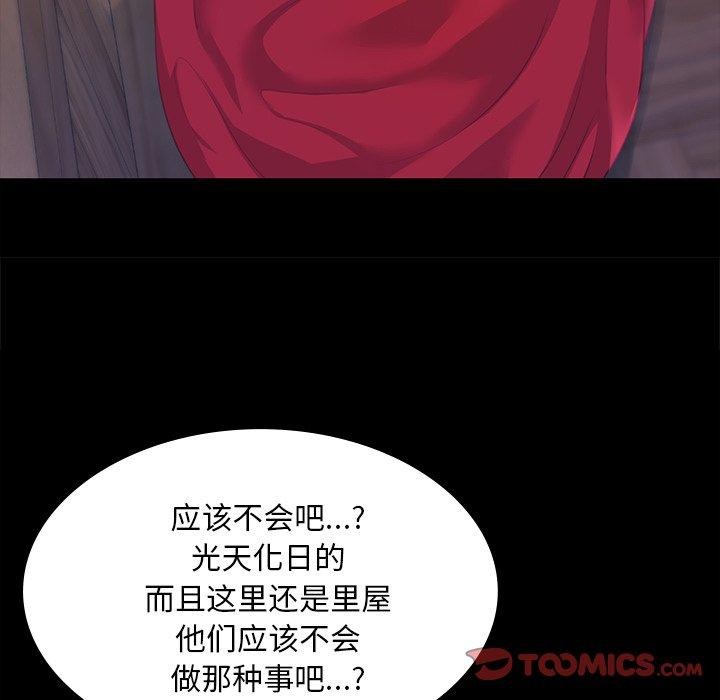 《小姐》漫画 第65話