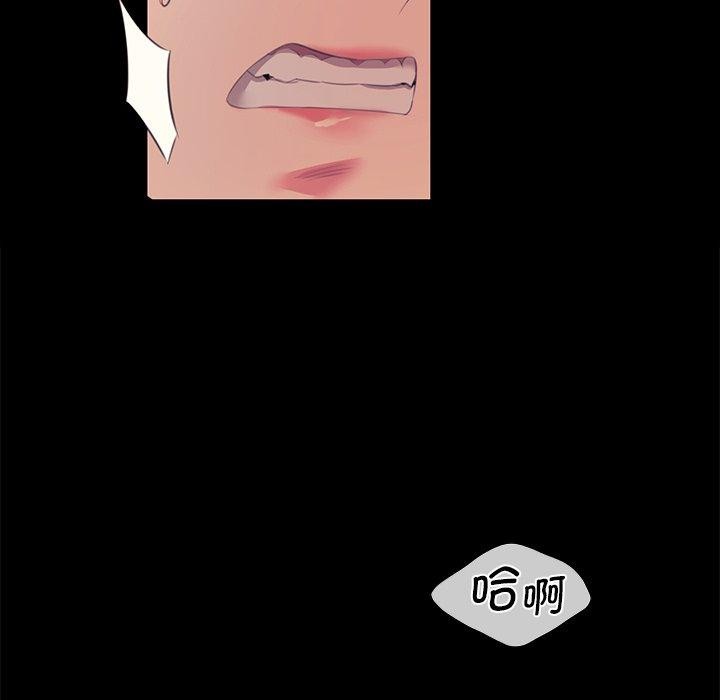 《小姐》漫画 第65話