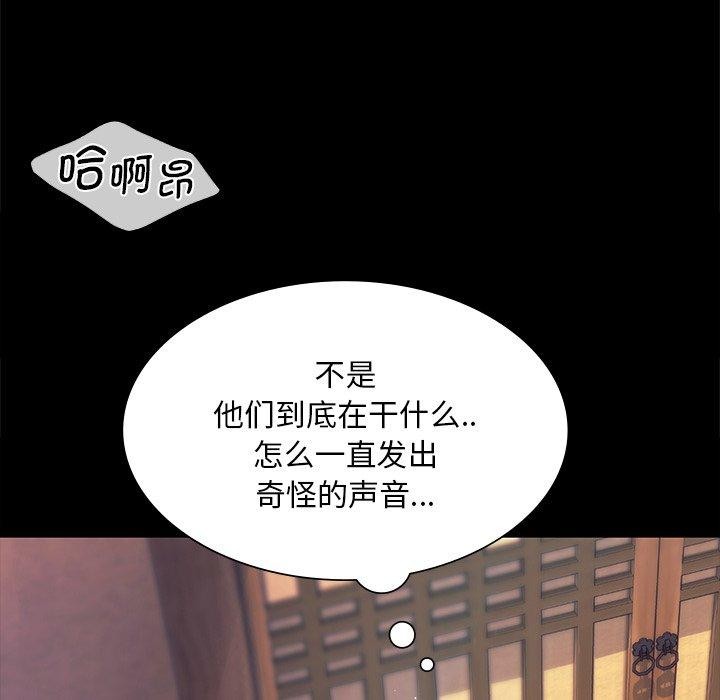《小姐》漫画 第65話