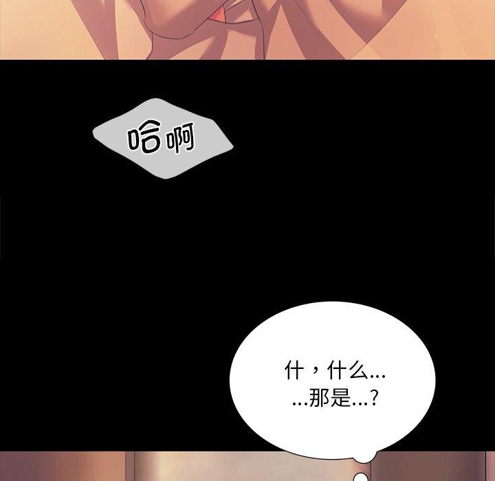 《小姐》漫画 第65話