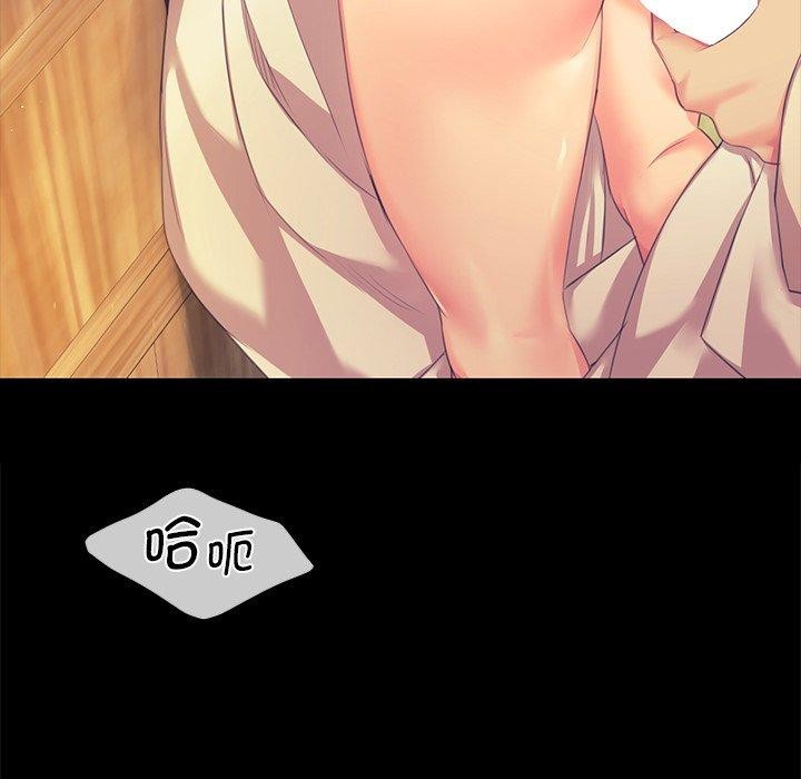 《小姐》漫画 第65話