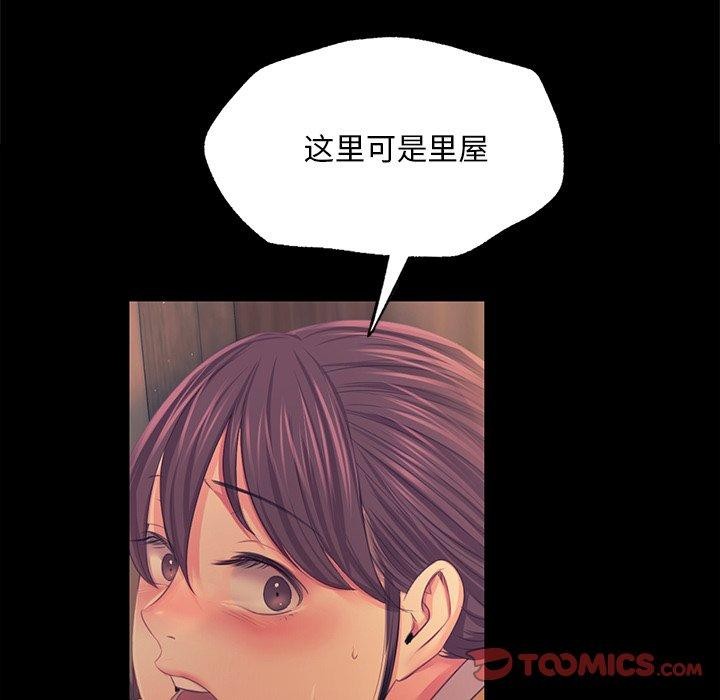 《小姐》漫画 第65話