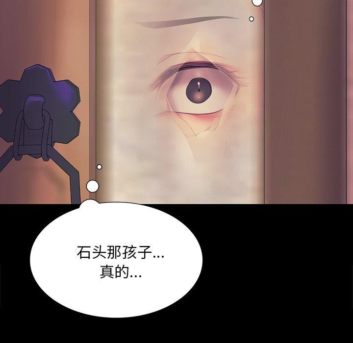 《小姐》漫画 第65話