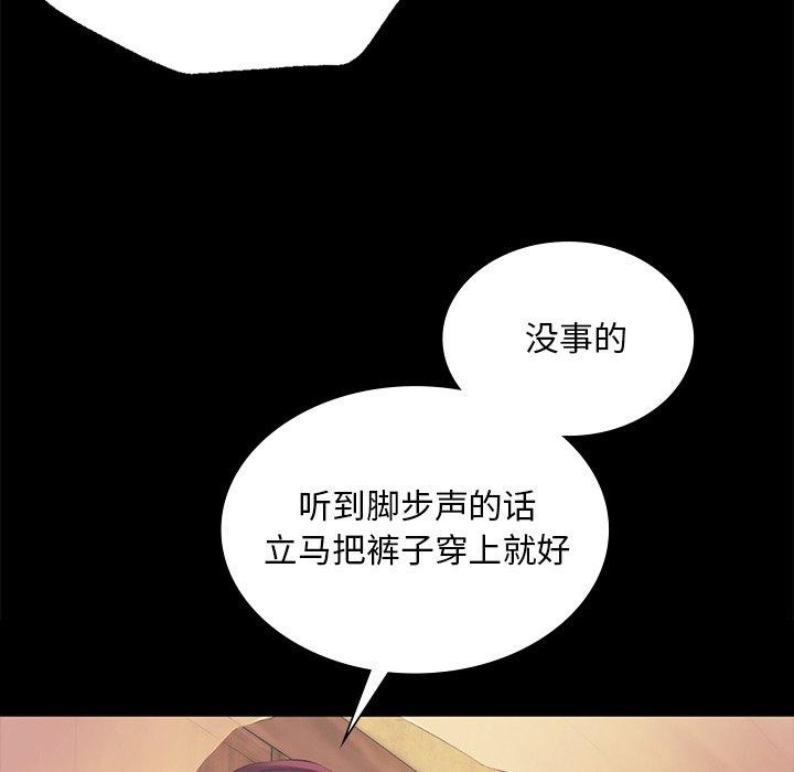 《小姐》漫画 第65話