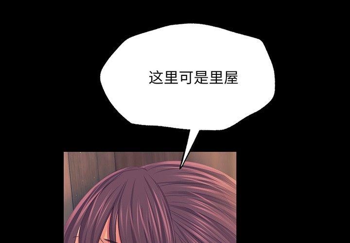 《小姐》漫画 第66話