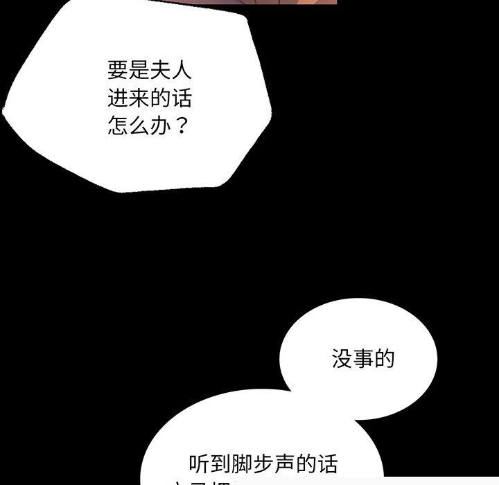 《小姐》漫画 第66話