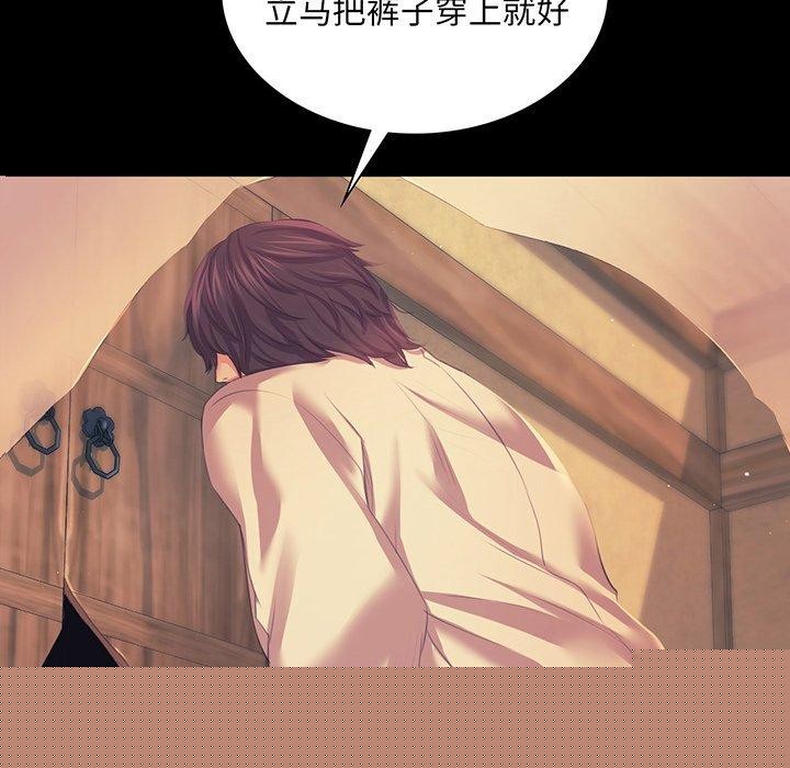 《小姐》漫画 第66話