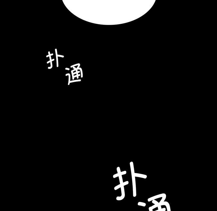 《小姐》漫画 第66話