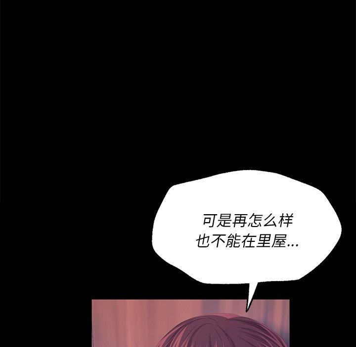 《小姐》漫画 第66話
