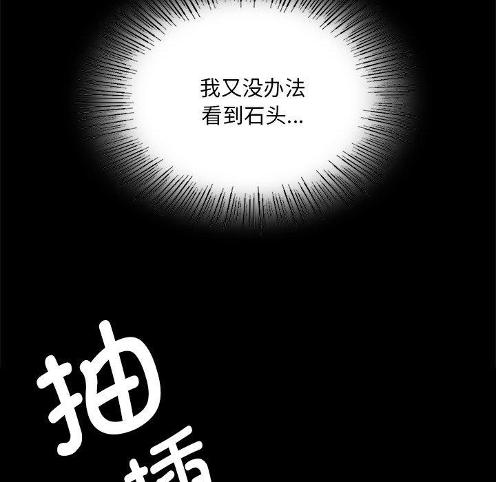 《小姐》漫画 第66話