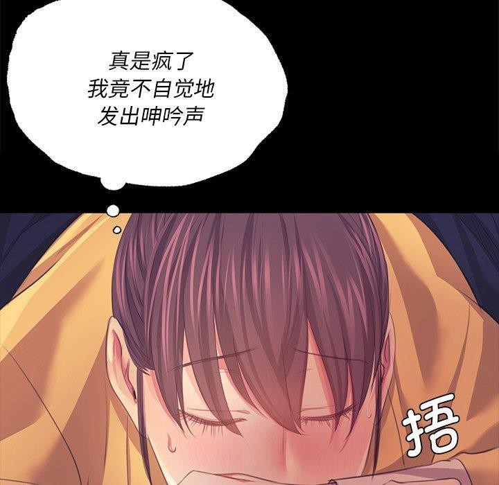 《小姐》漫画 第66話