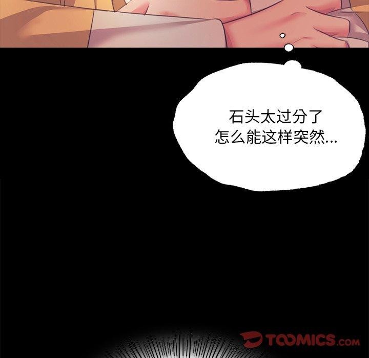 《小姐》漫画 第66話
