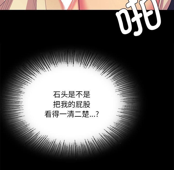 《小姐》漫画 第66話