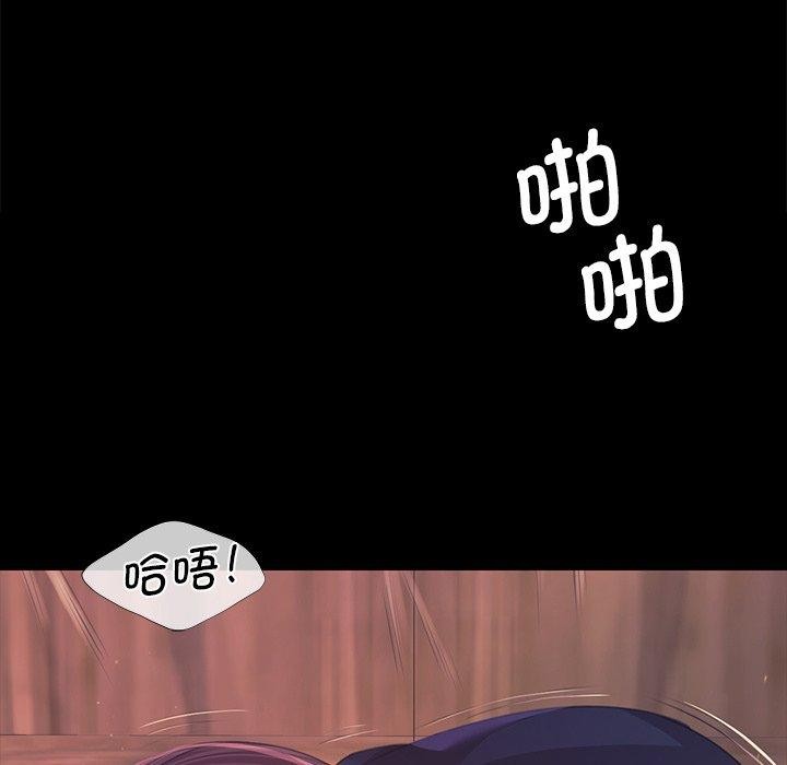 《小姐》漫画 第66話