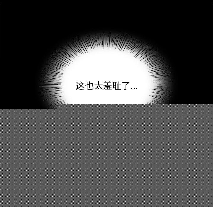 《小姐》漫画 第66話