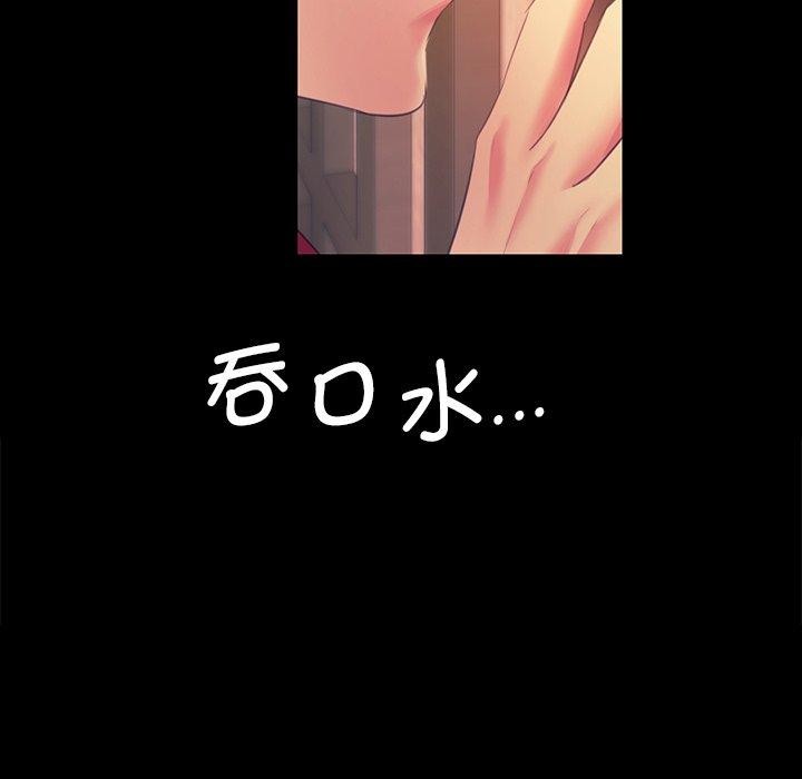 《小姐》漫画 第66話
