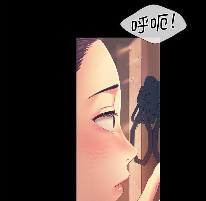 《小姐》漫画 第66話