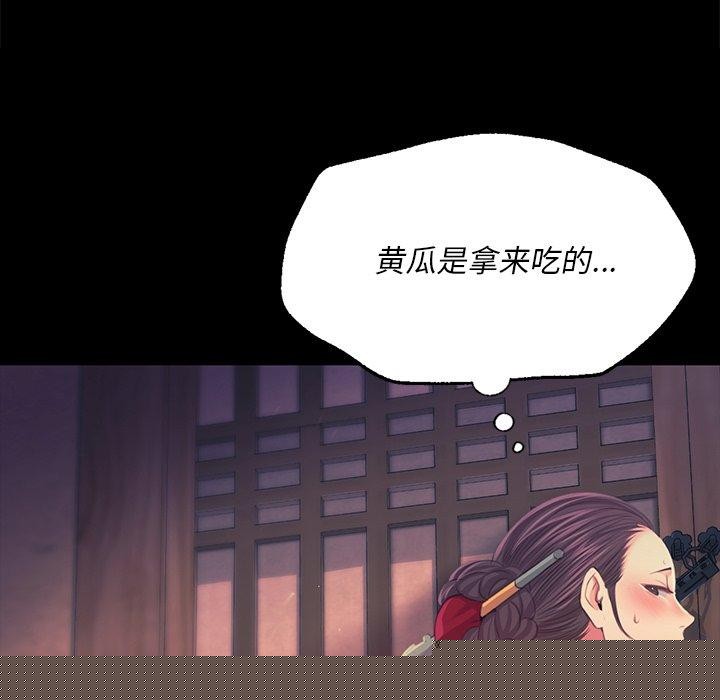 《小姐》漫画 第66話
