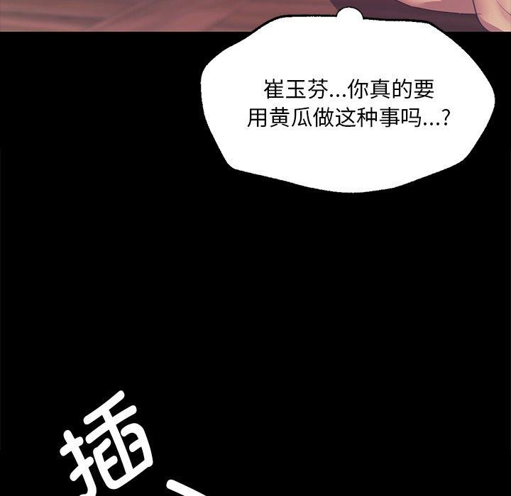 《小姐》漫画 第66話