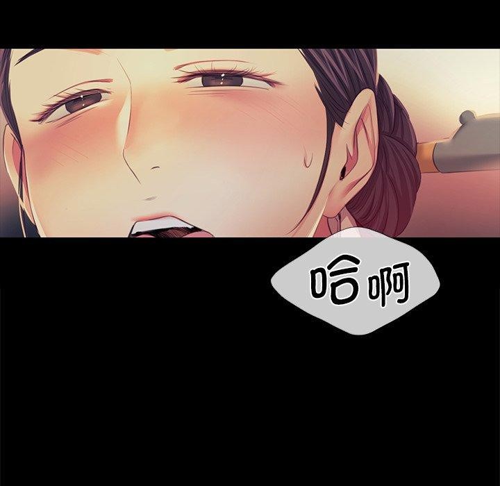 《小姐》漫画 第66話