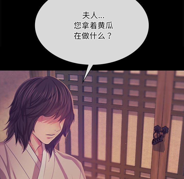 《小姐》漫画 第66話