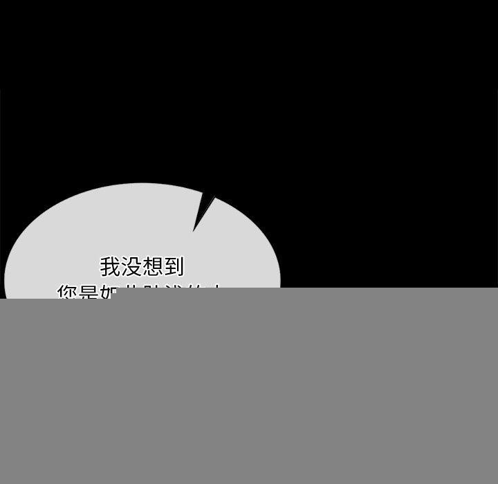 《小姐》漫画 第66話
