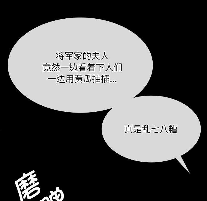 《小姐》漫画 第66話