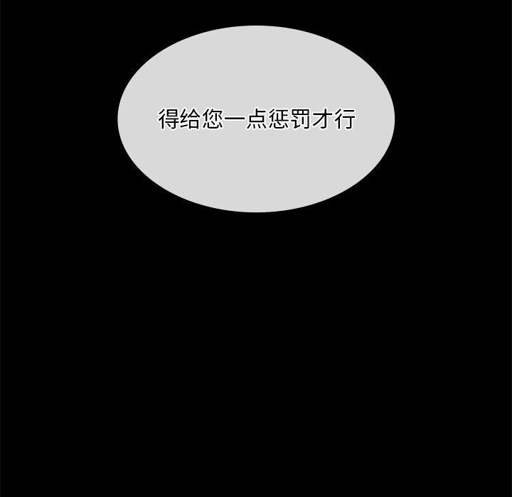 《小姐》漫画 第66話