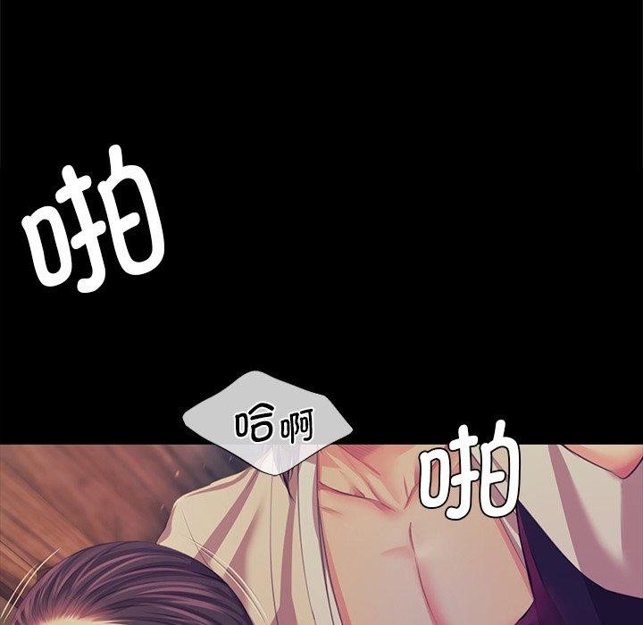 《小姐》漫画 第66話