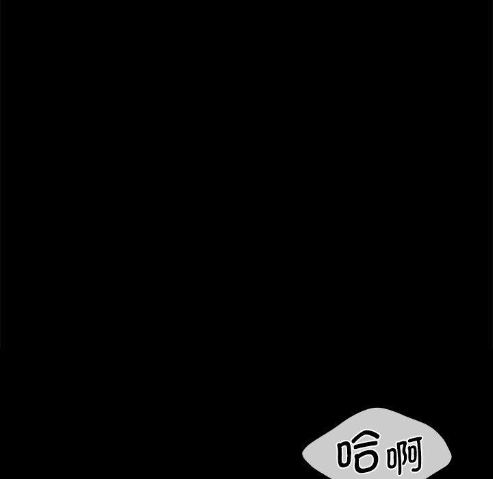 《小姐》漫画 第66話