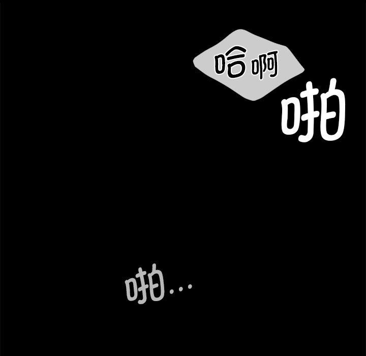 《小姐》漫画 第66話
