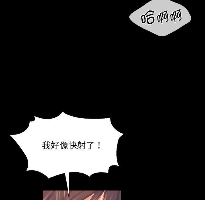 《小姐》漫画 第66話