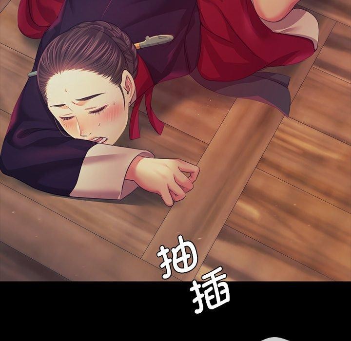 《小姐》漫画 第66話