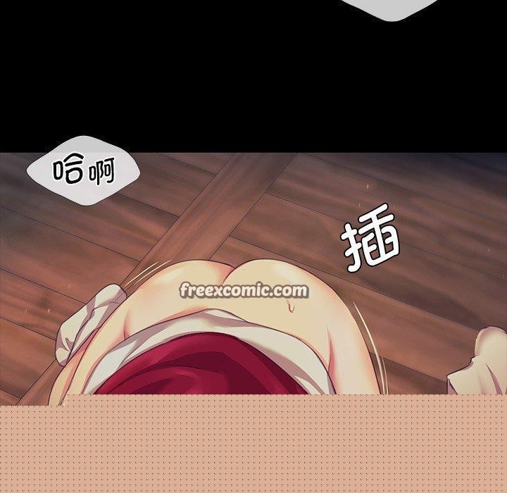 《小姐》漫画 第66話