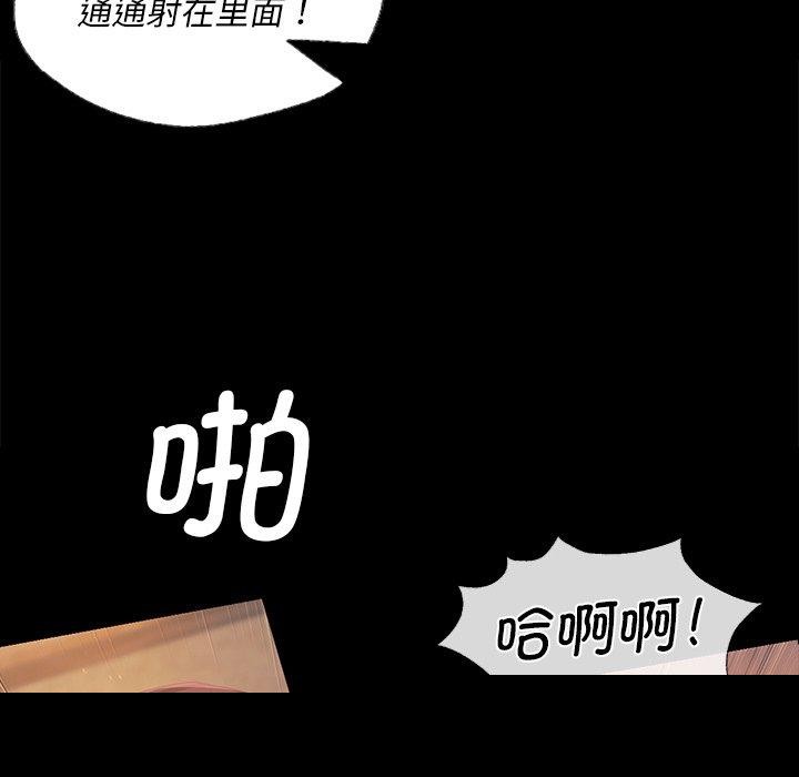 《小姐》漫画 第66話