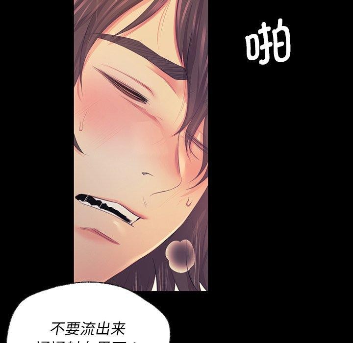《小姐》漫画 第66話
