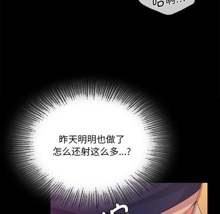 《小姐》漫画 第66話