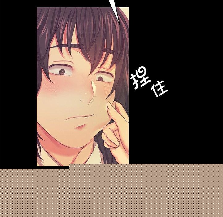 《小姐》漫画 第66話