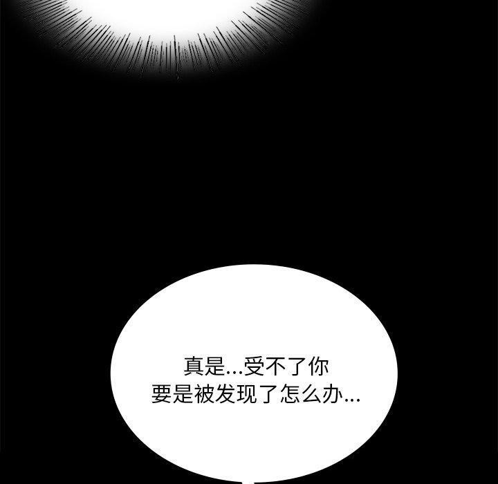 《小姐》漫画 第66話